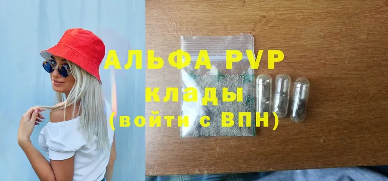 где продают   Богданович  A-PVP СК КРИС 