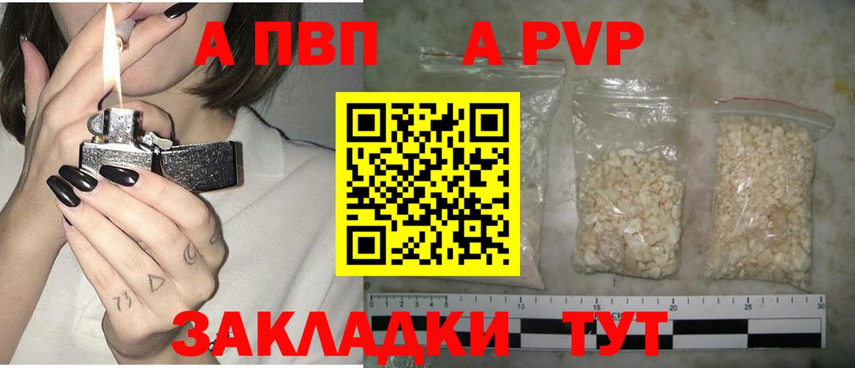 Альфа ПВП Crystall Богданович