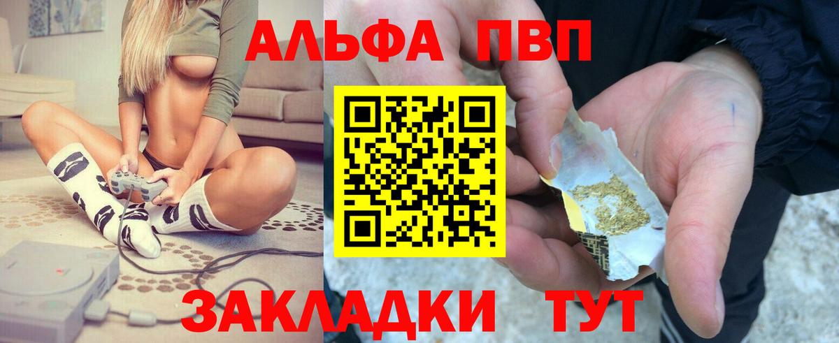 APVP  A-PVP мука  дарнет шоп  Вход с VPN  Alfa_PVP крисы CK  Богданович 