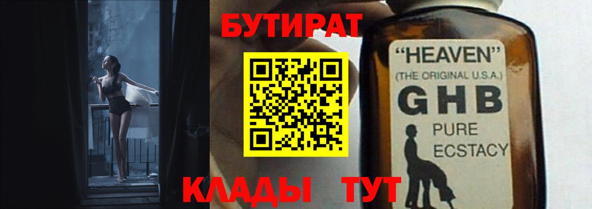 Бутират 99% Богданович