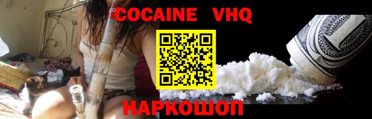 COCAIN Перу  КОКАИН 97%  Вход с VPN  Богданович 