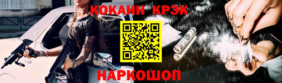 Cocaine Fish Scale  КОКАИН 99%  Богданович 