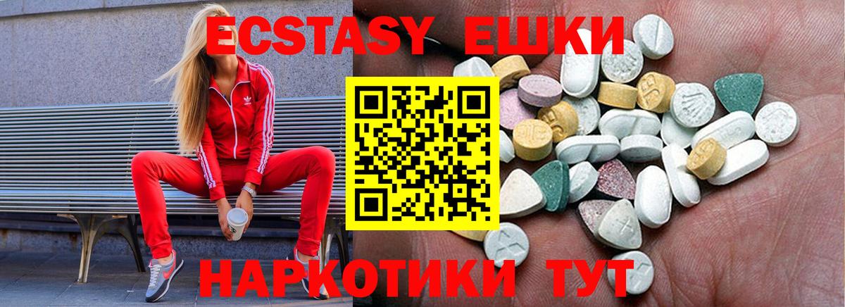 закладка  Вход с VPN  Богданович  Ecstasy mix  Экстази DUBAI 
