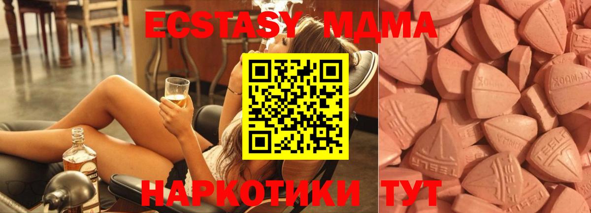 ЭКСТАЗИ XTC Богданович