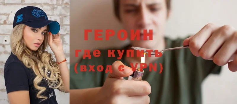 Героин Heroin  сколько стоит  Богданович 