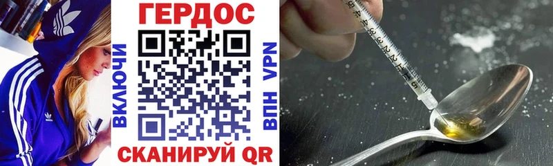 ГЕРОИН герыч  Богданович 