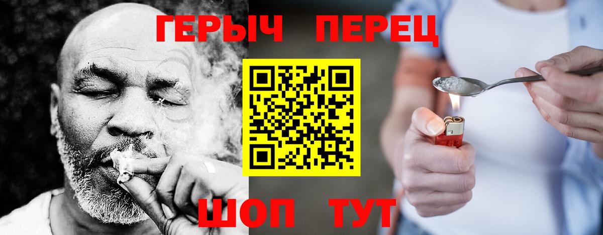 ГЕРОИН  Вход с VPN  Богданович  Героин Heroin 