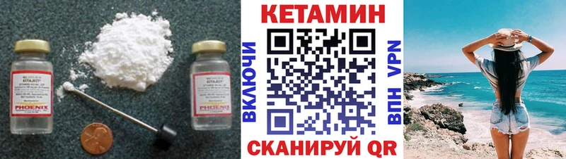 КЕТАМИН ketamine где найти наркотики Богданович