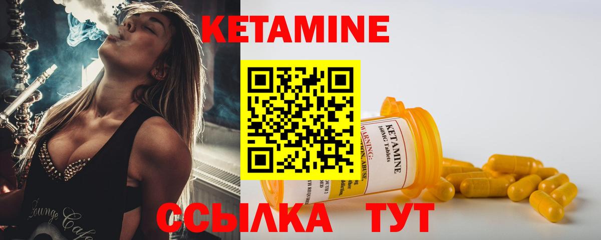 Кетамин VHQ  Богданович  КЕТАМИН ketamine 