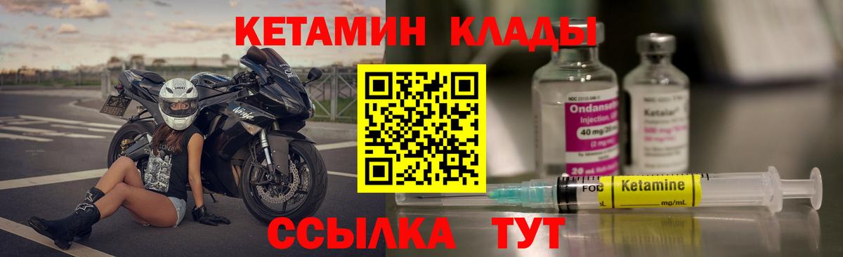 Богданович  Кетамин ketamine  Вход с VPN 