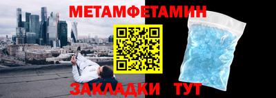 первитин Бийск