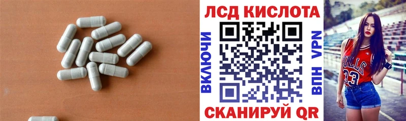 ЛСД экстази кислота  Богданович 