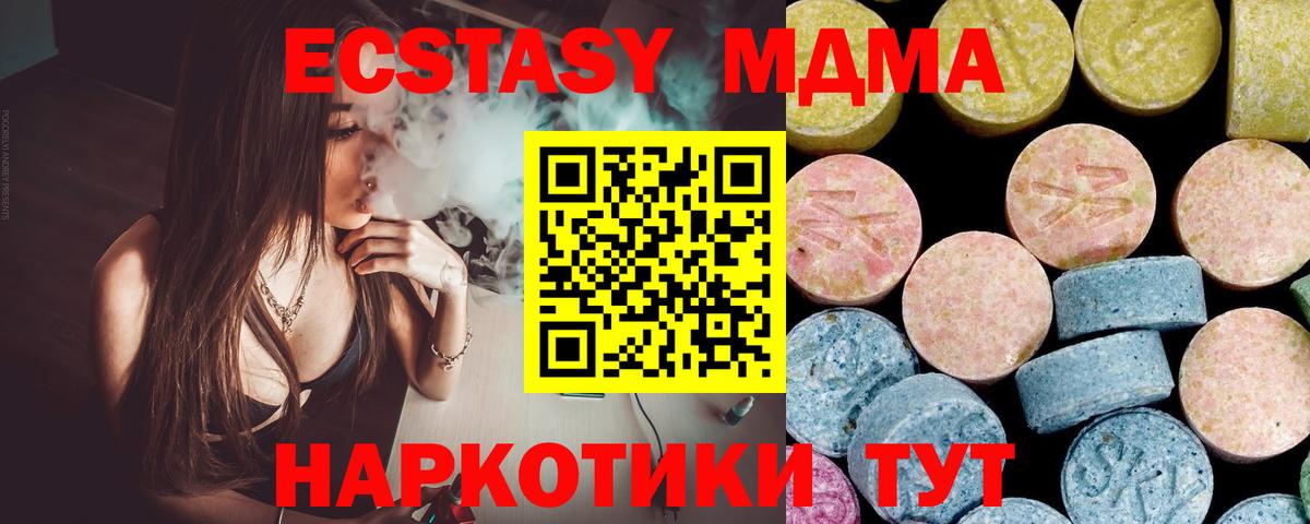 МДМА crystal  МДМА VHQ  Богданович  Вход с VPN 
