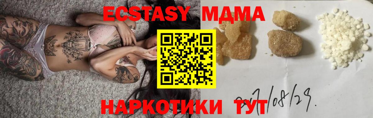 MDMA Molly  МДМА crystal  Богданович 