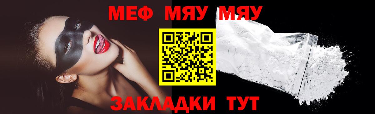 Мефедрон мука Богданович