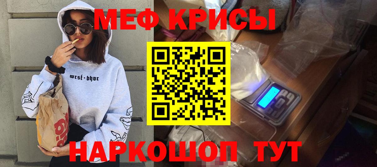Меф  МЕФ кристаллы  Богданович  Вход с VPN  МЕФ мука 