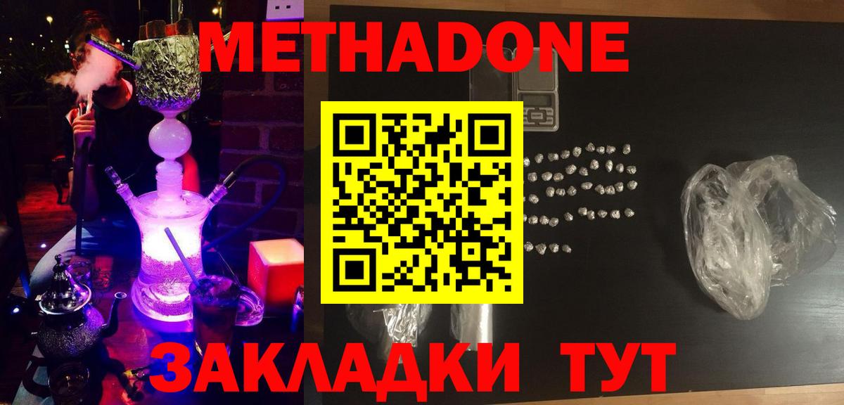 МЕТАДОН кристалл  МЕТАДОН кристалл  Богданович  Вход с VPN 