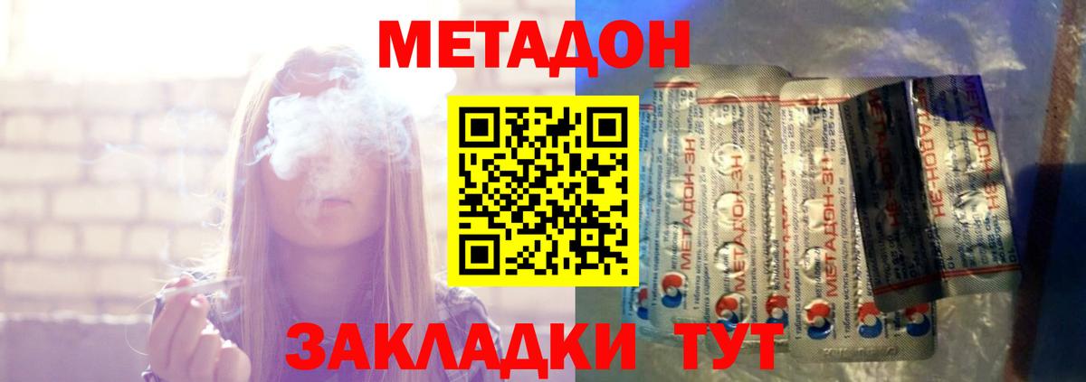 ссылка на мегу ССЫЛКА  МЕТАДОН VHQ  Богданович  МЕТАДОН methadone 