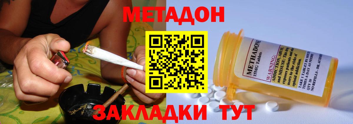 МЕТАДОН белоснежный Богданович