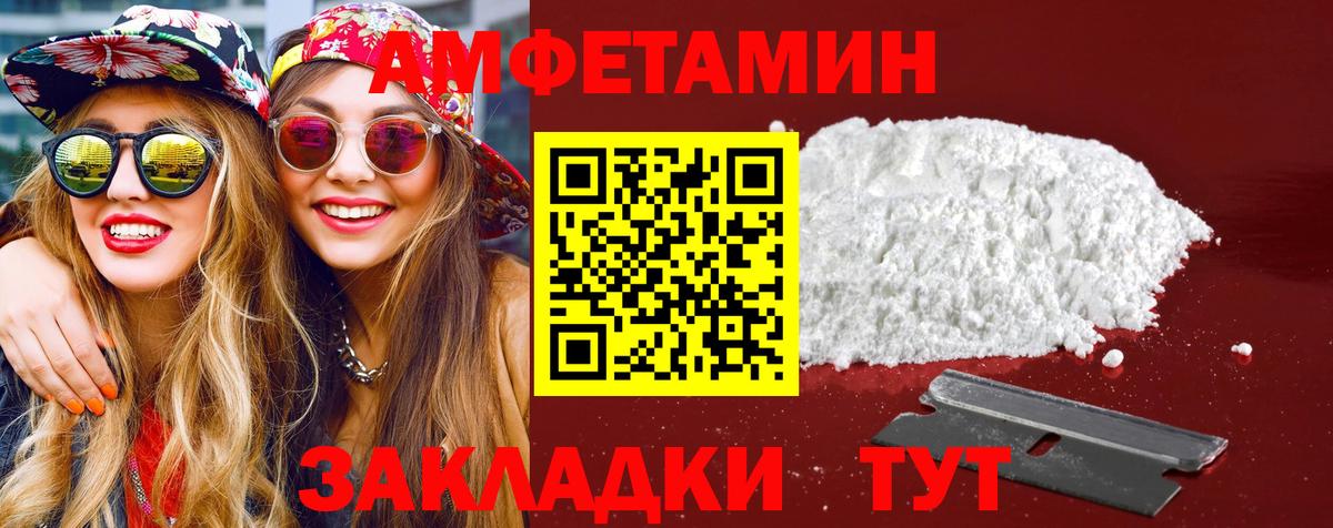 МЕТАМФЕТАМИН Декстрометамфетамин 99.9% Богданович