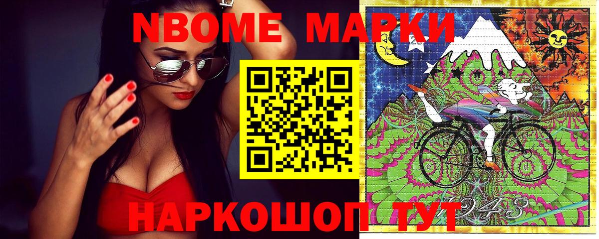 Марки N-bome 1500мкг  Богданович 