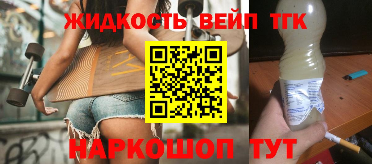 Дистиллят ТГК THC oil  Вход с VPN  закладки  Богданович 