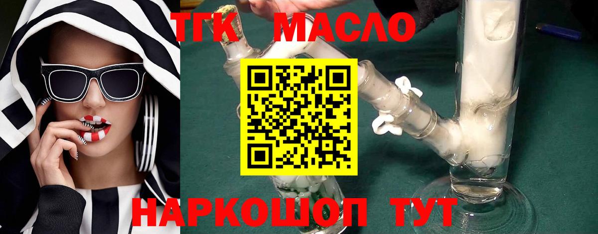 ТГК Wax Богданович