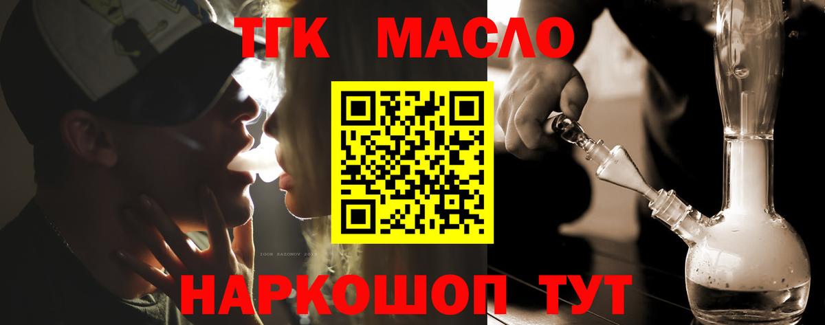 Дистиллят ТГК жижа  Богданович  Дистиллят ТГК гашишное масло 